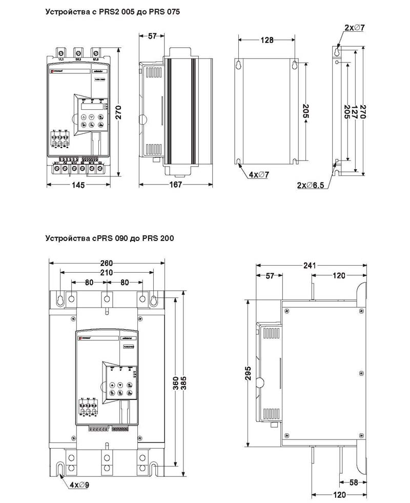 ГАБАРИТНЫЕ РАЗМЕРЫ